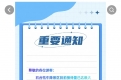 尊敬的各位游客， 石台县牯牛降景区目前接待量已达到最大承载量17：00禁止售票
